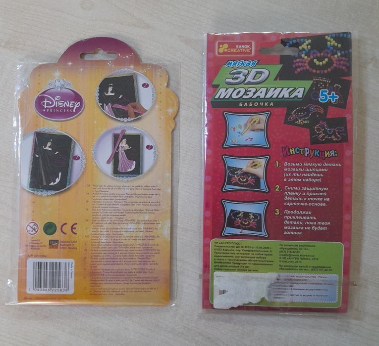 гра Привіт доктор гравюра 3D аплікація