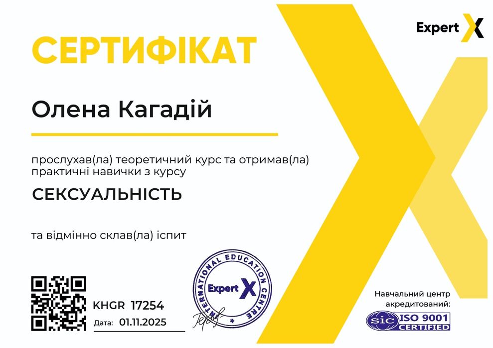 ПСИХОЛОГ онлайн формат