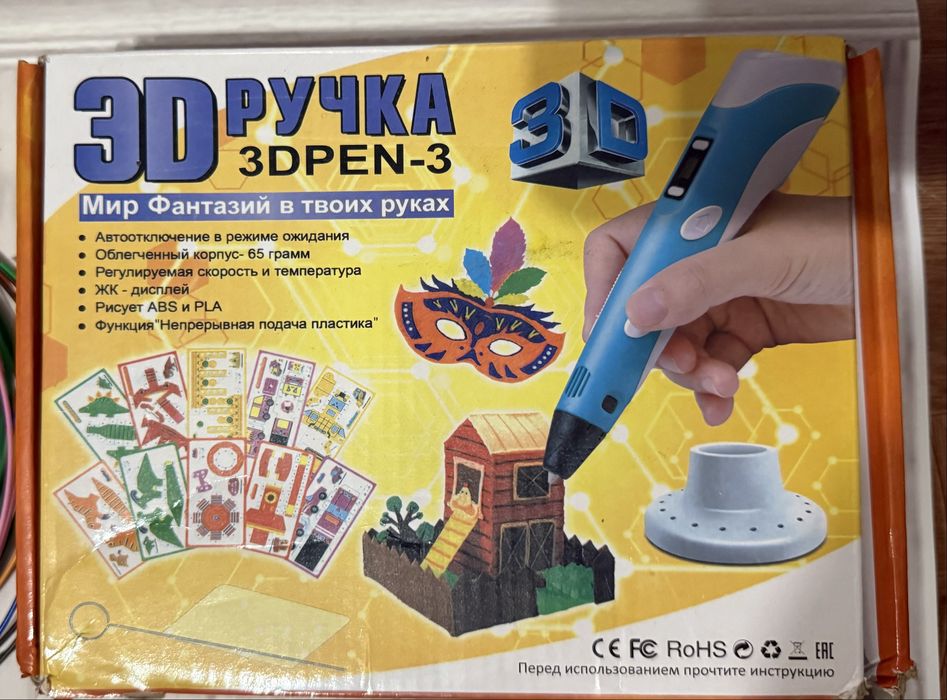 Ручка 3Д 3DPen Світ фантазій в твоїх руках