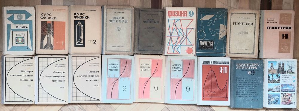 Підручники СССР, радянські, шкільних класів, російська українська мова, русский язык, украинский язык  учебники СССР  школьные советские