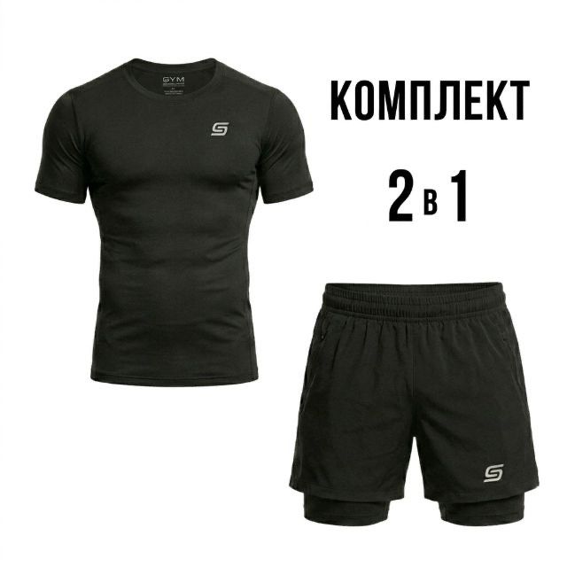 Компресійний костюм/ рашгард для тренувань Gym compression 2в1 : Футболка, шорти з тайцами (Оригінал)