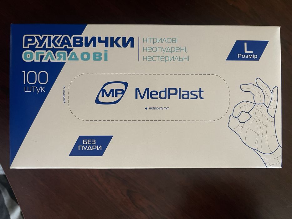 Нітрилові медичні рукавички
