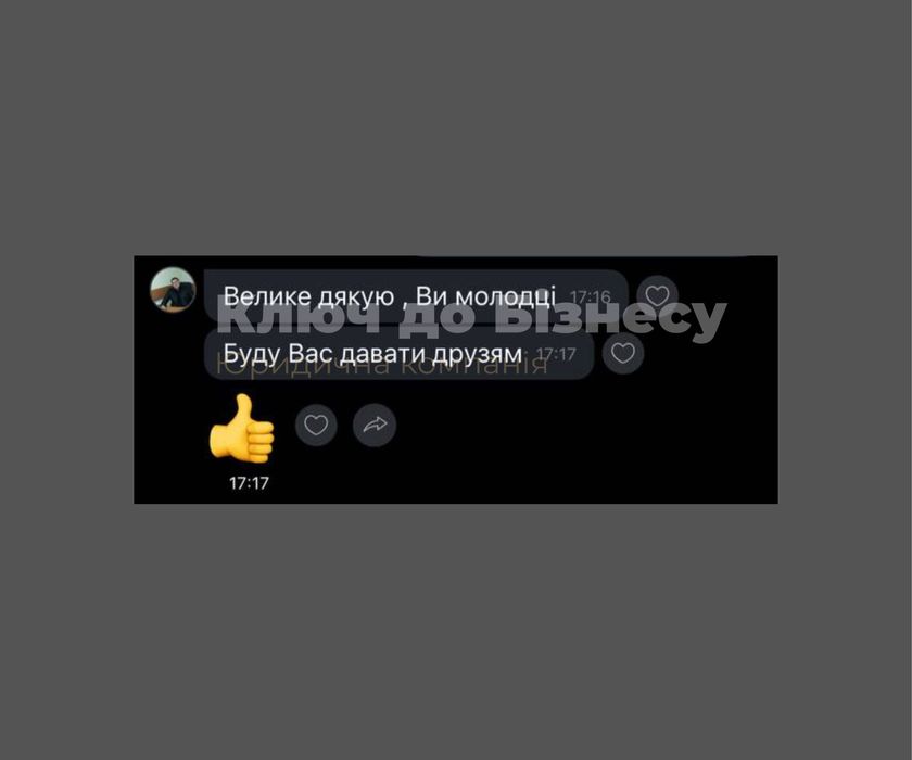 Купити ТОВ з ПДВ у Луцьку / реєстрація ліквідація ТОВ