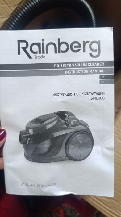 Пилосос Rainberg