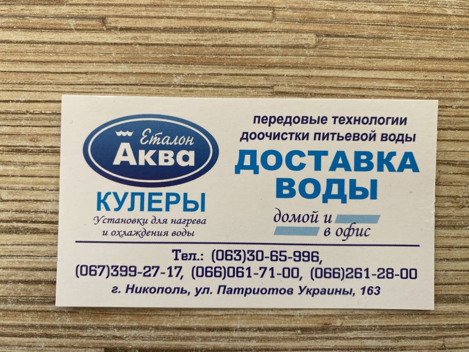 Доставка води «Аква-Еталон»