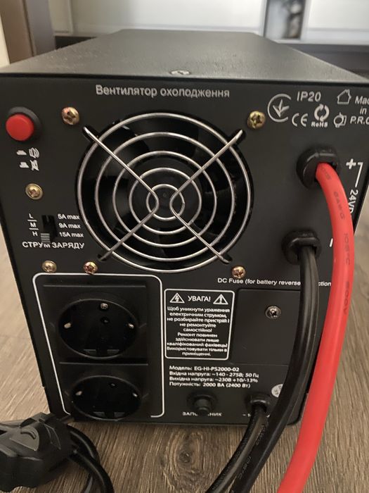 Продам бесперебойник 24V