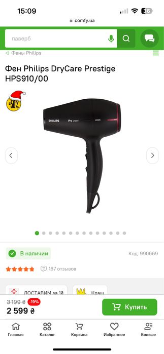 Продам фен Philips Ionic 2100 w