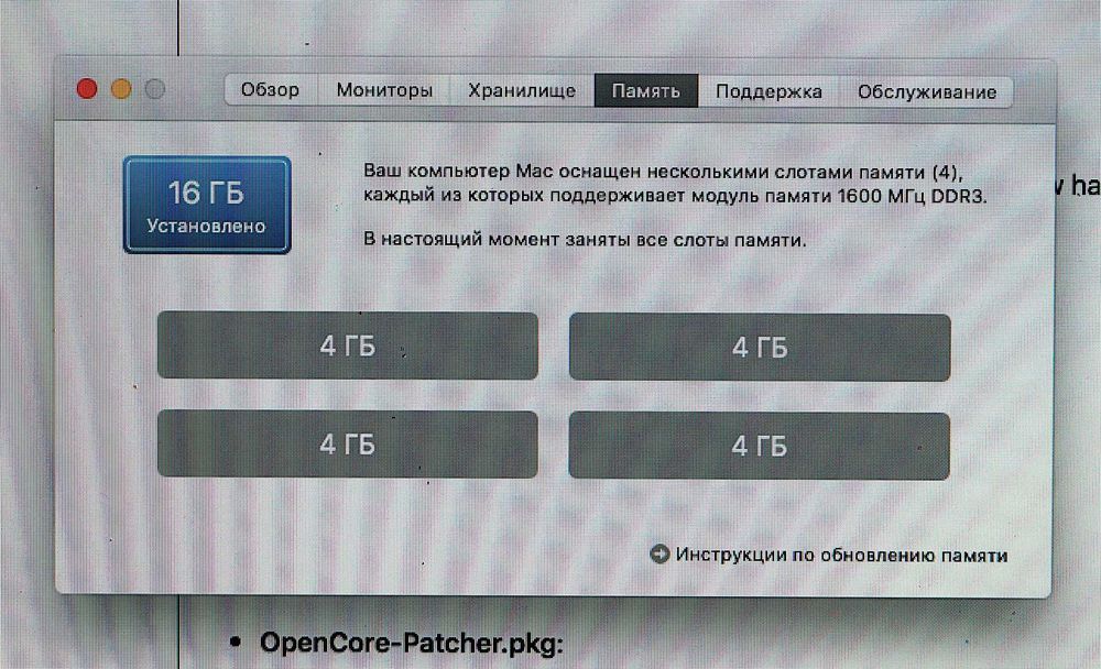 iMac 27-inch Late 2012  А1419 2.9GHz Intel Core i5 16GB 1600MHz нюанс