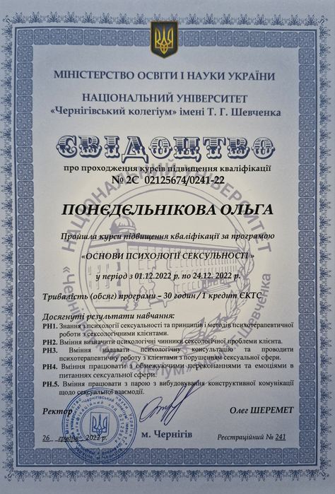 Психолог,регрессивный гипноз 500 грн