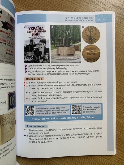 Підручники 5 клас (в наявності всі предмети за 5 клас)