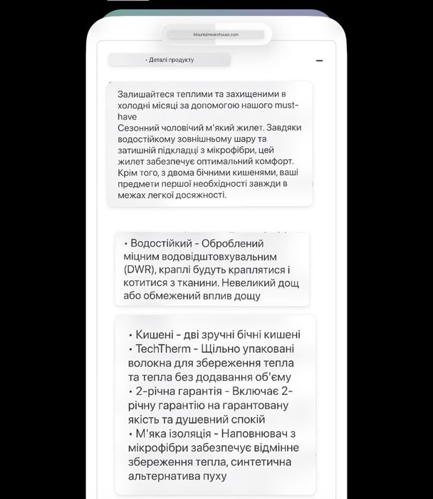 Жилетка чоловіча