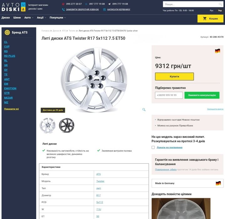Нові диски R17 5x112 Mercedes | Original | Germany | Преміум комплект