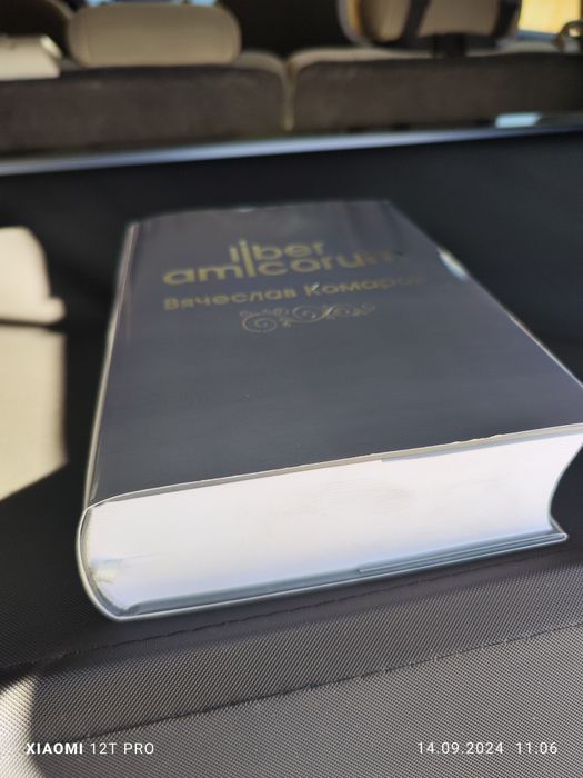 Продам книгу по законодательству