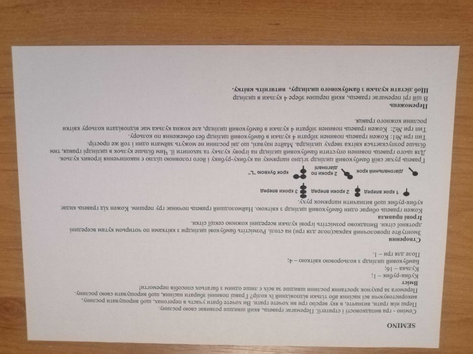 Розвиваюча гра Semino т.м.Hape, бамбук 3+