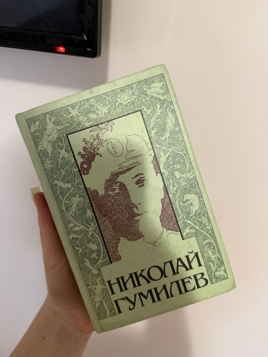 Книга «Никола Гумилев»