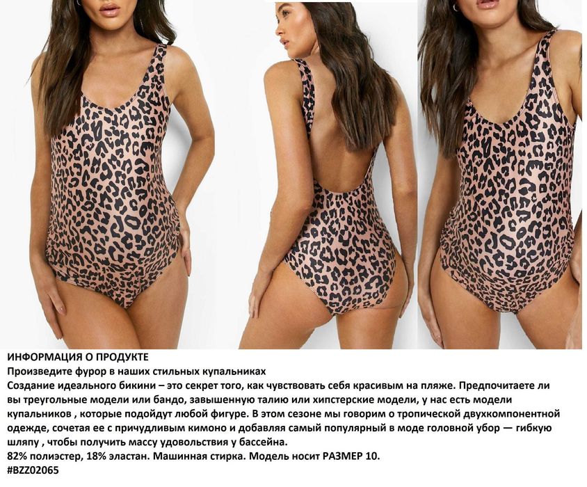 46р. Сплошной купальник для беременной asos