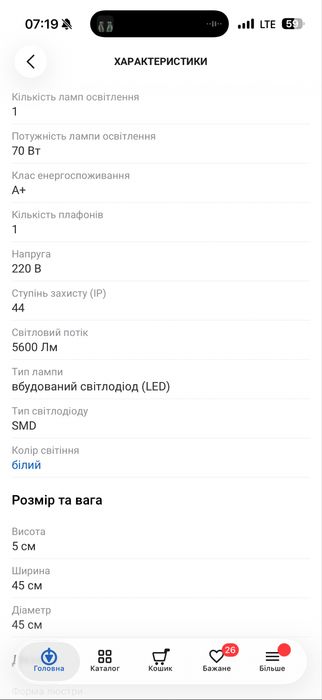 Люстра світлодіодна