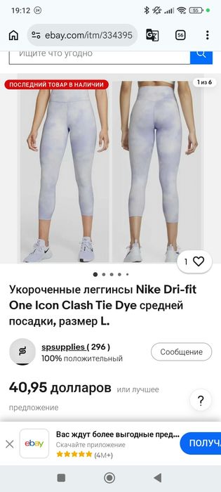 Лосини вкорочені Nike dri fit one icon clash tie dye Ss