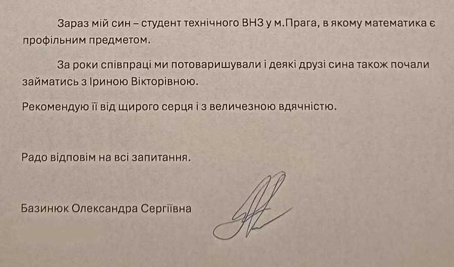 Репетитор математика, НМТ, высшая математика онлайн