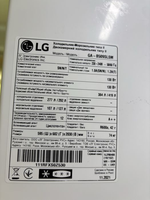 Холодильник LG GA-B509SLSM