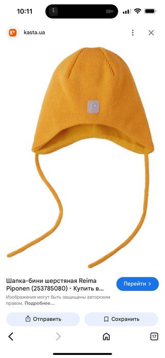 Шапка зимова reima Piponen