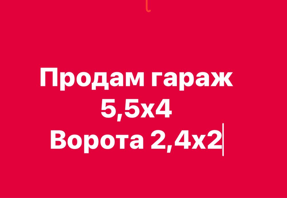 Продам Гараж Поруч  ЖК «STUGNA RESIDENCE»