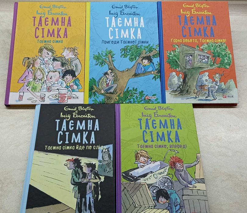 Таємна сімка (5 книг)