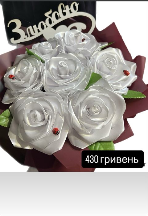 Букет ручної роботи  | Кропивницький