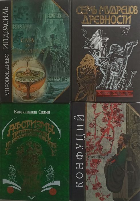 Комплект книг "Антология мудрости".