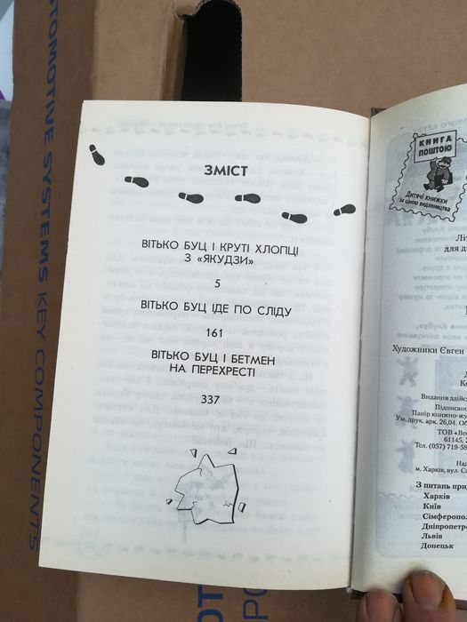 Гаррі Поттер і в'язень азкабану Вітько Буц діє Євген Філ