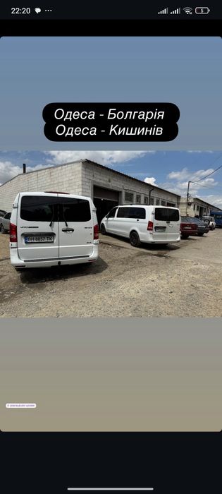 Пассажирские перевозки Одесса Кишинев. Киев Кишенев   Днепр