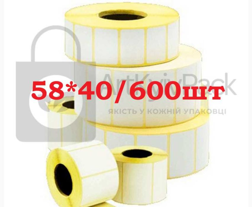 Термоетікетка 30*20 Термоэтикетка Стікера Стикера Цінники Ценники