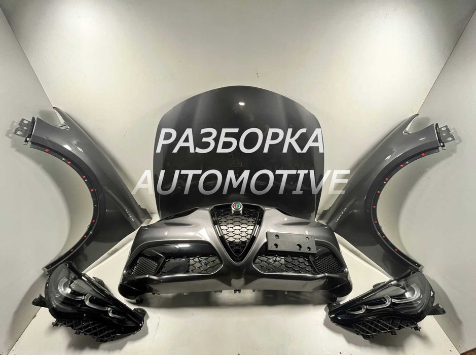 Alfa Romeo Stelvio QV капот інші запчастини разборка