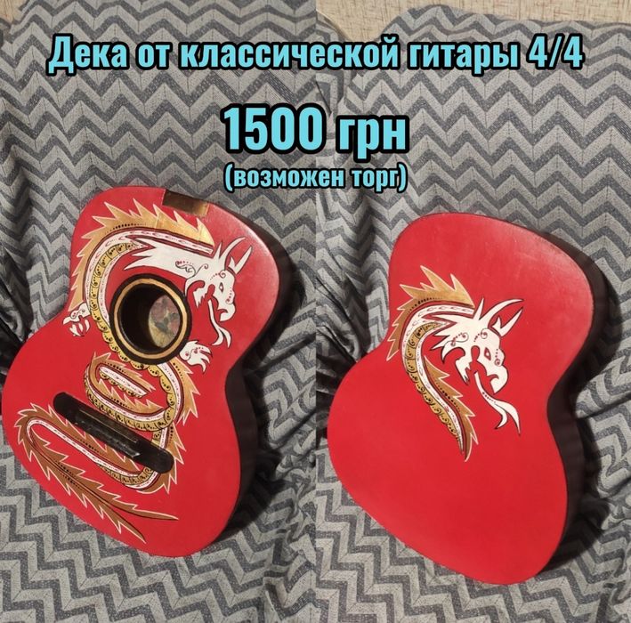 Продажа гитар (Александрия и по Украине)