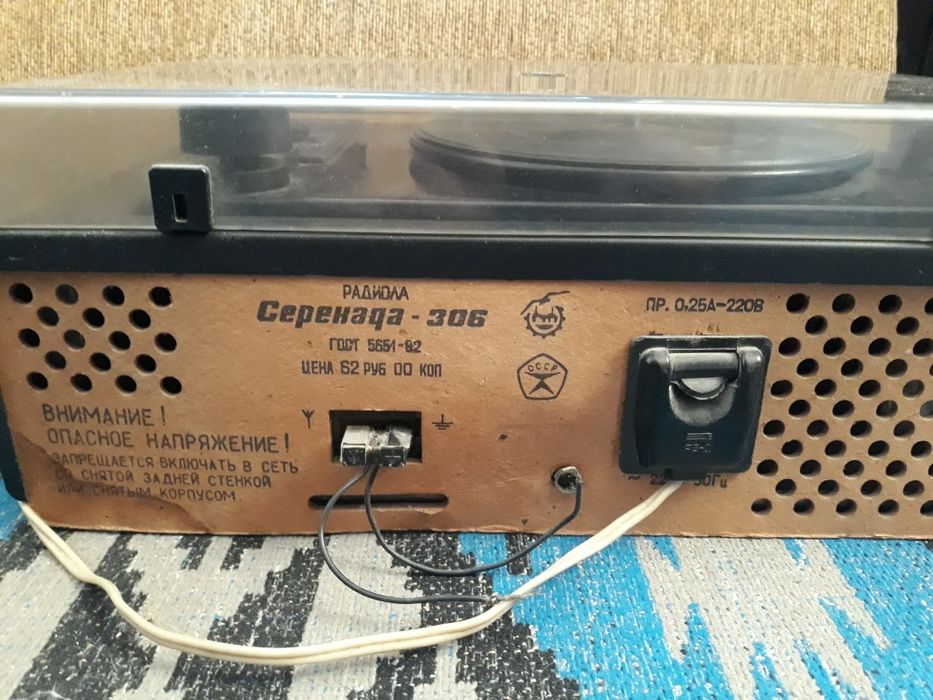 Проигрыватель ссср