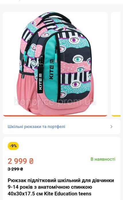 Шкільний рюкзак kite