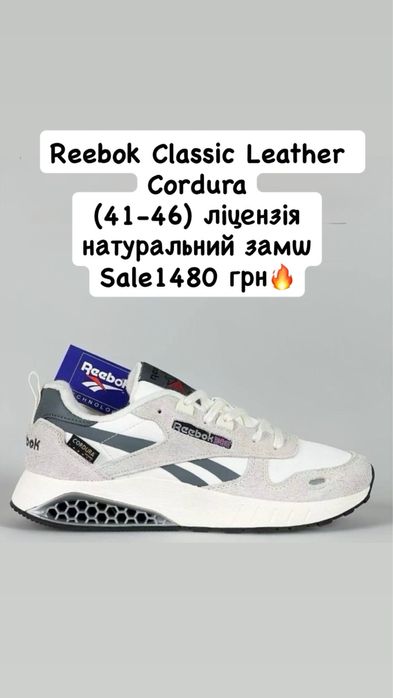 Reebok Classic Leather