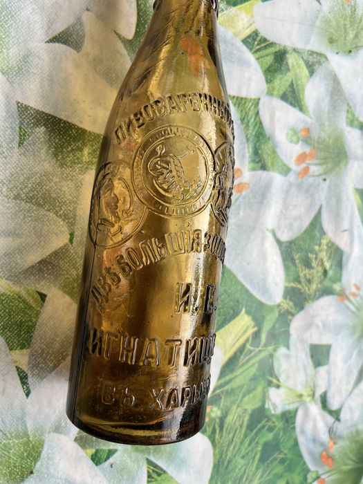 Коллекционеые пивные бутылки 1900 года