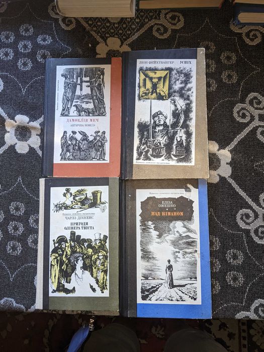 Серія Вершини світового письменства.