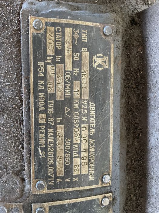 Продам електродвигун 10 квт 11 квт 30 квт