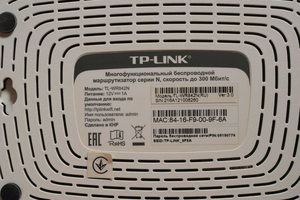 TP-Link TL-WR842N v3, сумісний з OpenWrt