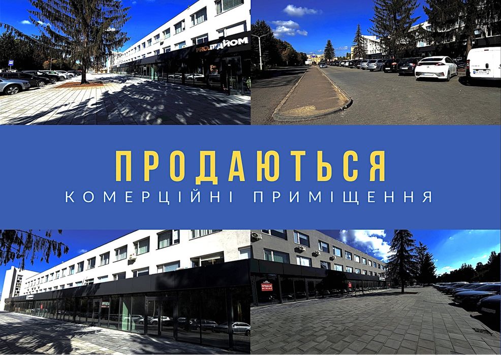 Продаж комерційних / виробничих приміщень/офісів Луцьк / 40 /180 / 520 м2