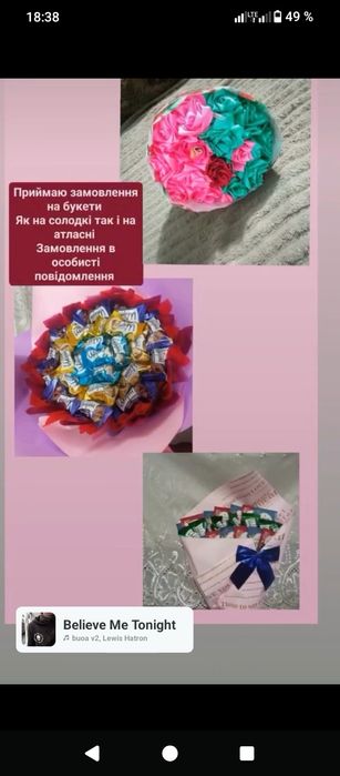 Продам букеты атласни