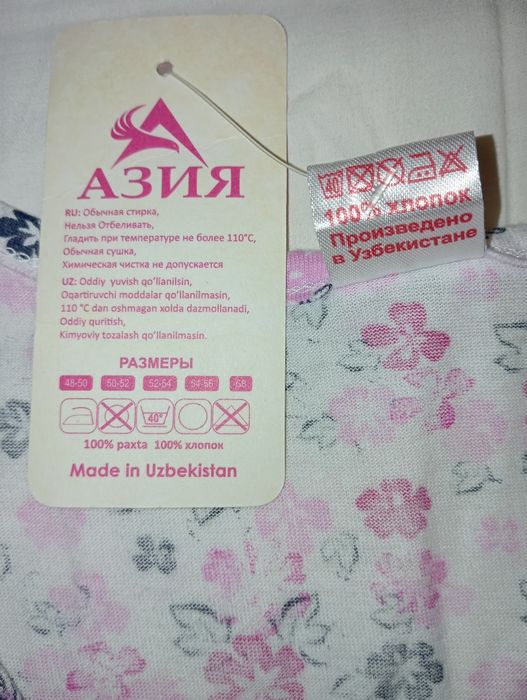 Пижама,  халатик,  ночнушка , котон