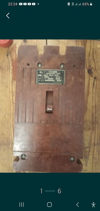 Автомати захисту.перемикачі,реле.