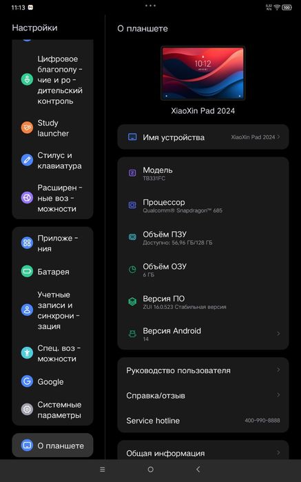 Планшет Lenovo Xiaoxin Pad   6/128GB WIFI (Luna Grey)