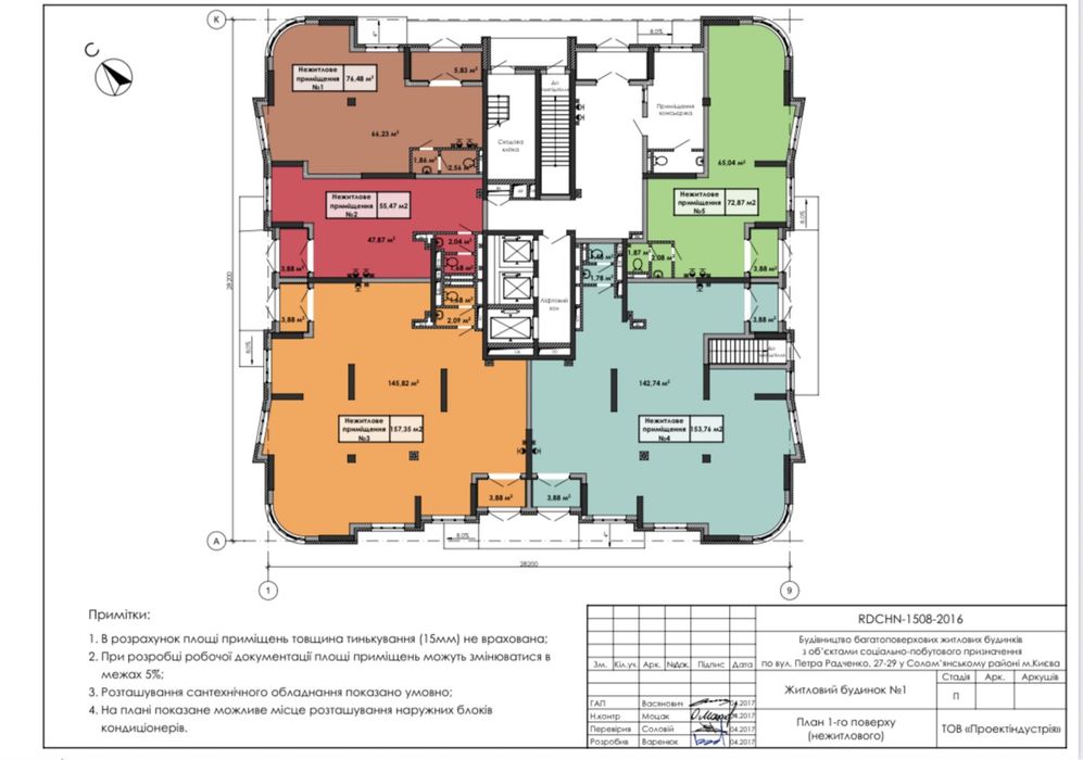 ФАСАД Продам помещение в ЖК Медовий Кадетский Гай 8, Радченко