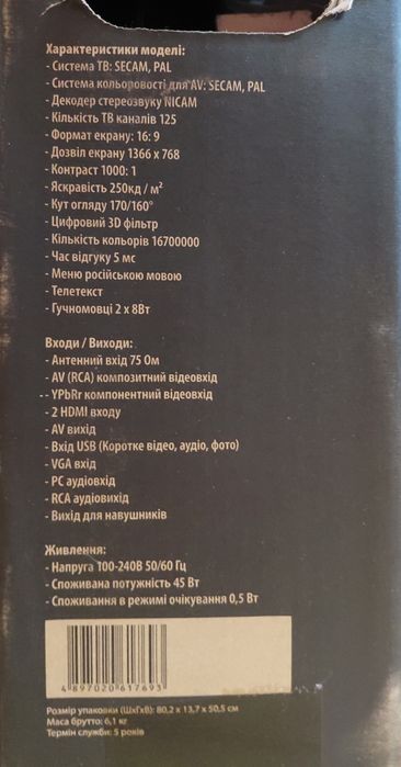 Продам тв Mystery MTV-3230 LW