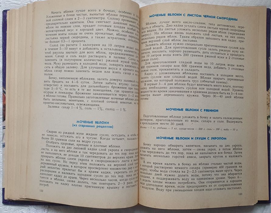 Домашние разносолы - кулинария, консервирование