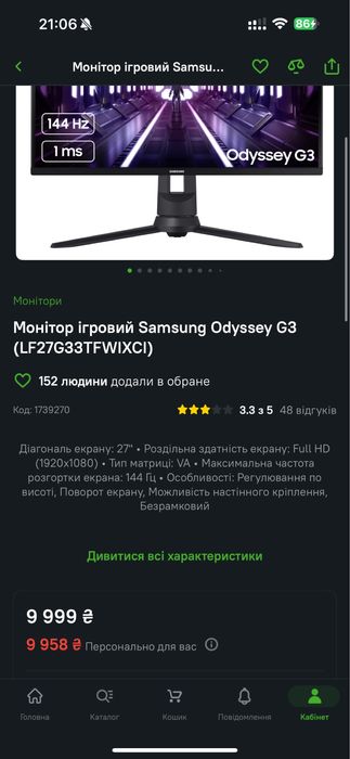 Монитор samsung 27 /144 гц